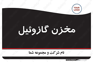  , تانکر , سوخت , دیزل , 