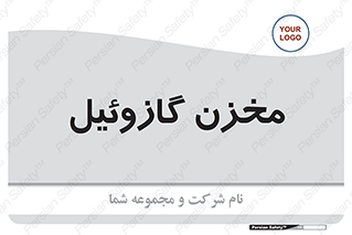  , تانکر , سوخت , دیزل , 