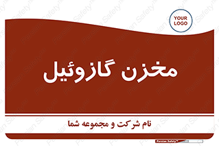  , تانکر , سوخت , دیزل , 