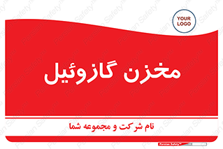  , تانکر , سوخت , دیزل , 