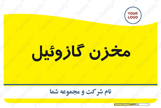  , تانکر , سوخت , دیزل , 