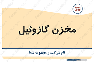  , تانکر , سوخت , دیزل , 