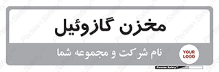  , تانکر , سوخت , دیزل , 
