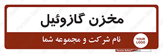 , تانکر , سوخت , دیزل , 