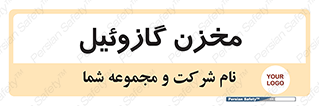  , تانکر , سوخت , دیزل , 