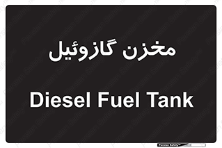  , تانکر , سوخت , دیزل , 