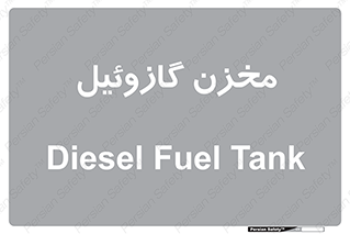  , تانکر , سوخت , دیزل , 