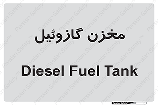  , تانکر , سوخت , دیزل , 