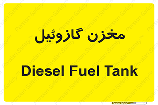  , تانکر , سوخت , دیزل , 