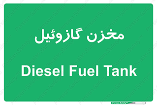  , تانکر , سوخت , دیزل , 