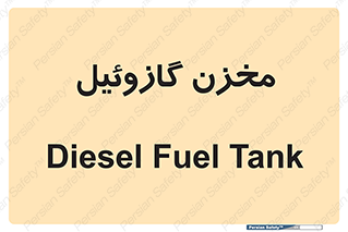  , تانکر , سوخت , دیزل , 