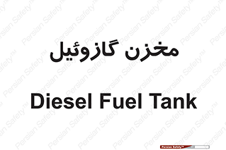  , تانکر , سوخت , دیزل , 