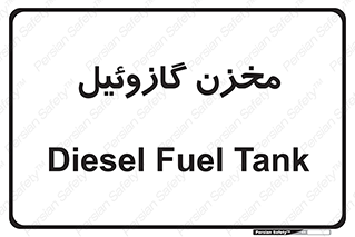  , تانکر , سوخت , دیزل , 