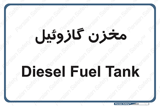  , تانکر , سوخت , دیزل , 