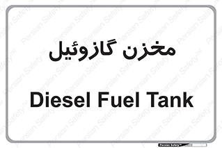  , تانکر , سوخت , دیزل , 