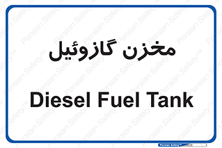  , تانکر , سوخت , دیزل , 