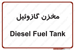  , تانکر , سوخت , دیزل , 