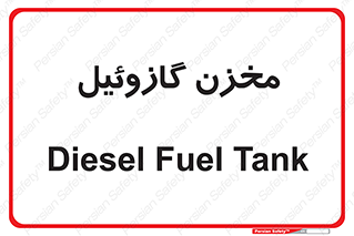  , تانکر , سوخت , دیزل , 