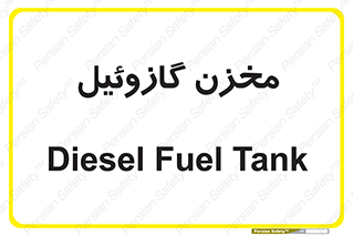  , تانکر , سوخت , دیزل , 