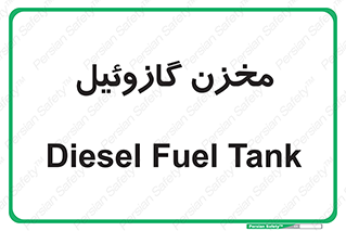  , تانکر , سوخت , دیزل , 
