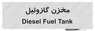  , تانکر , سوخت , دیزل , 