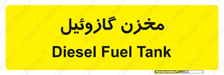  , تانکر , سوخت , دیزل , 