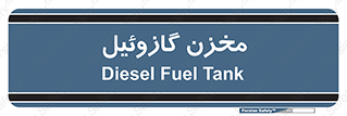  , تانکر , سوخت , دیزل , 