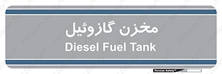 , تانکر , سوخت , دیزل , 