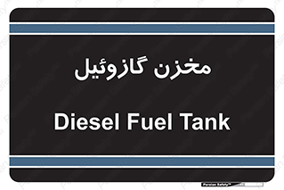  , تانکر , سوخت , دیزل , 