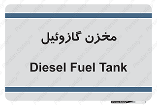  , تانکر , سوخت , دیزل , 