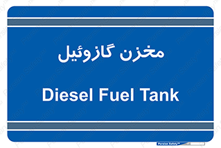  , تانکر , سوخت , دیزل , 
