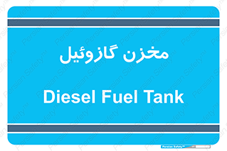  , تانکر , سوخت , دیزل , 
