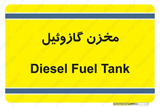  , تانکر , سوخت , دیزل , 