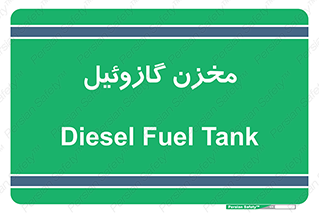  , تانکر , سوخت , دیزل , 