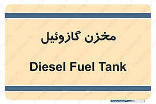  , تانکر , سوخت , دیزل , 