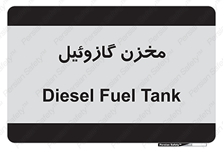  , تانکر , سوخت , دیزل , 