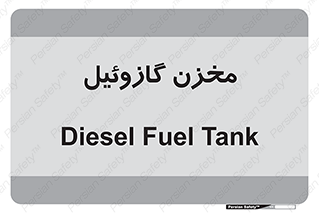  , تانکر , سوخت , دیزل , 