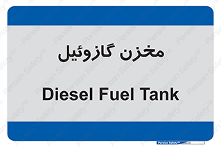  , تانکر , سوخت , دیزل , 