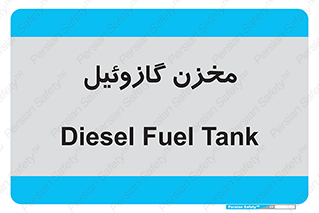  , تانکر , سوخت , دیزل , 