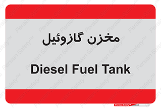  , تانکر , سوخت , دیزل , 