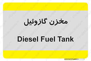  , تانکر , سوخت , دیزل , 
