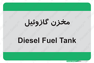  , تانکر , سوخت , دیزل , 
