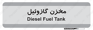  , تانکر , سوخت , دیزل , 