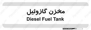  , تانکر , سوخت , دیزل , 