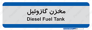  , تانکر , سوخت , دیزل , 