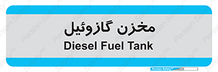  , تانکر , سوخت , دیزل , 