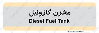  , تانکر , سوخت , دیزل , 