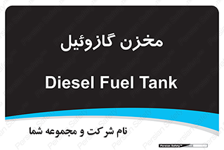  , تانکر , سوخت , دیزل , 