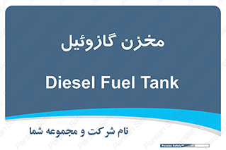 , تانکر , سوخت , دیزل , 
