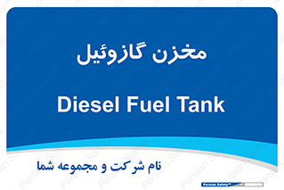  , تانکر , سوخت , دیزل , 